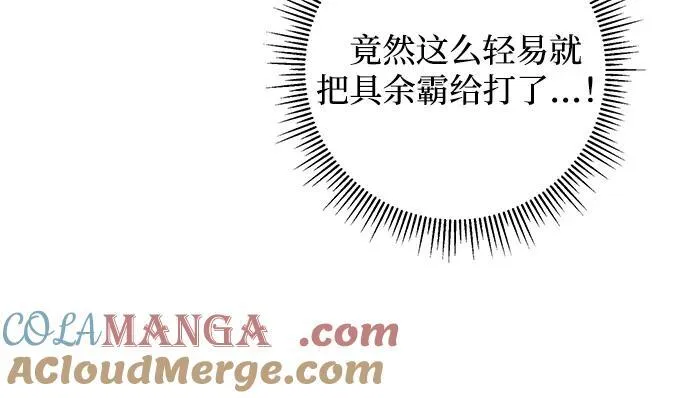 第65话 第73页