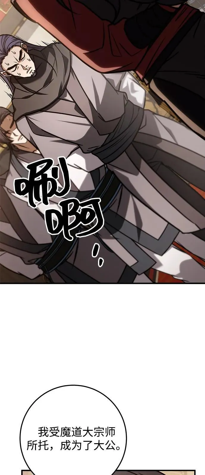 第65话 第75页