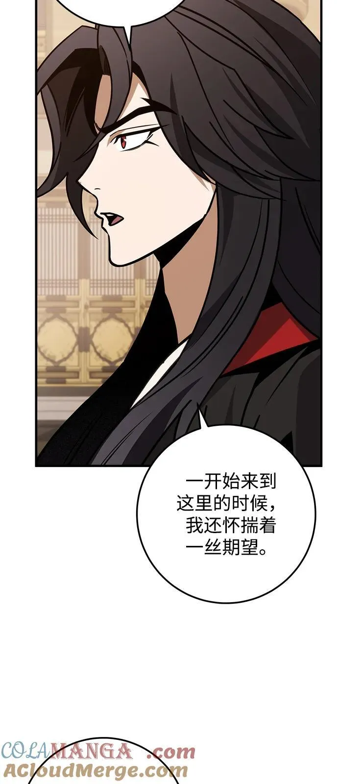 第65话 第76页