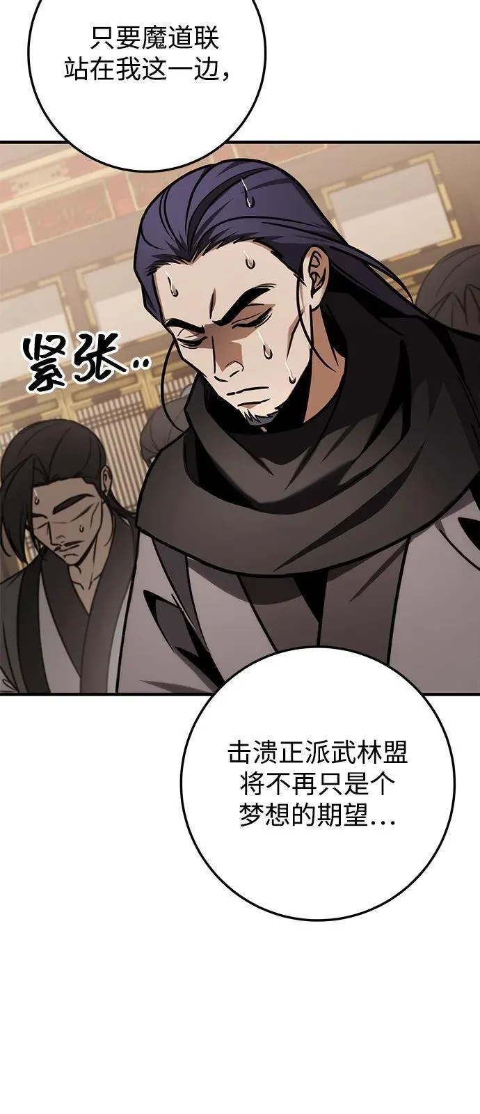 第65话 第77页