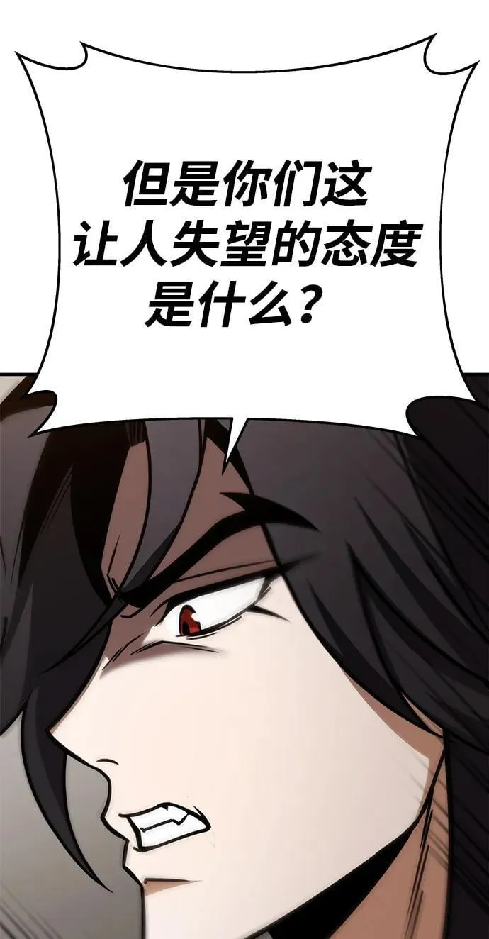 第65话 第78页