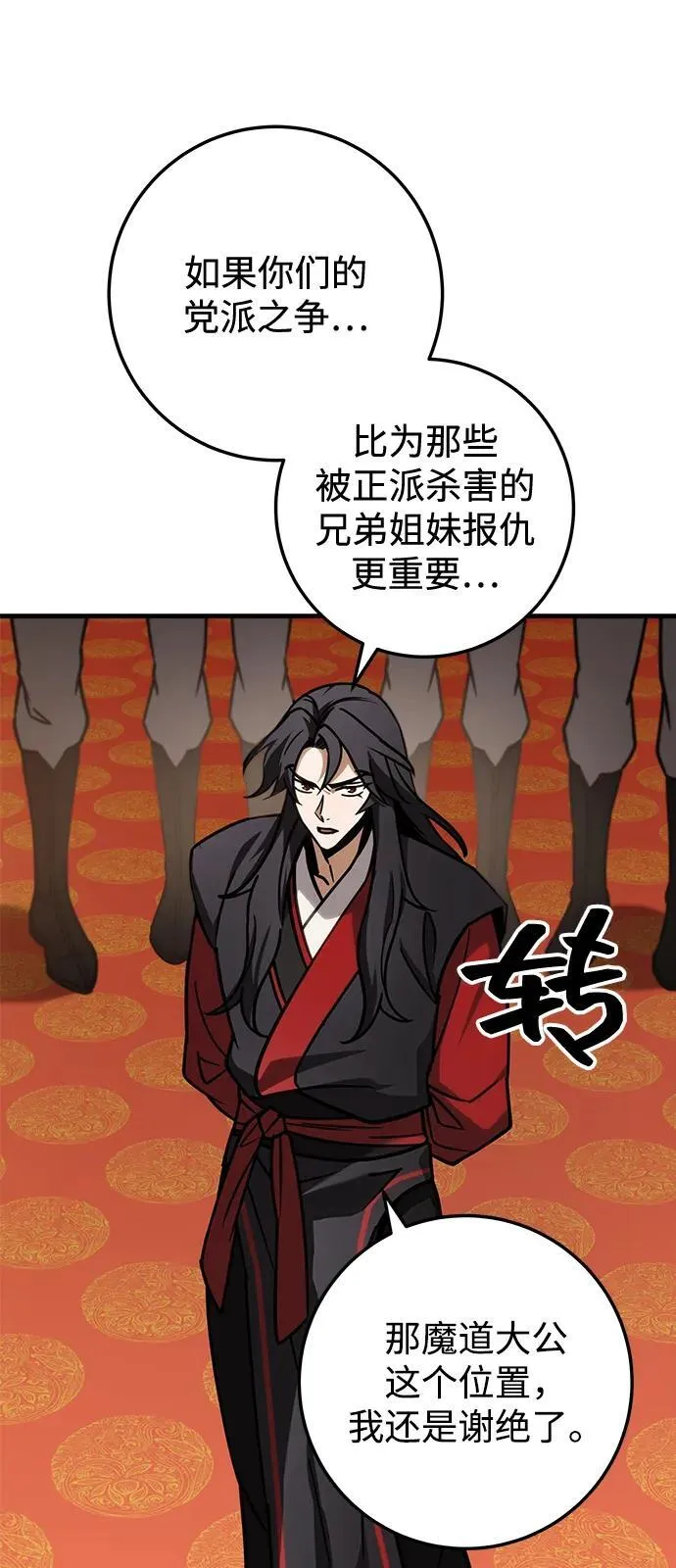 第65话 第80页