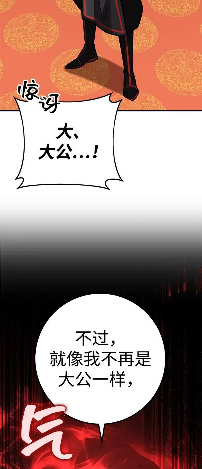 第65话 第81页