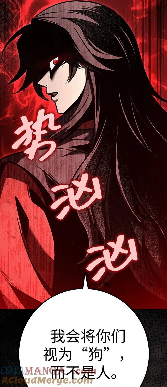 第65话 第82页
