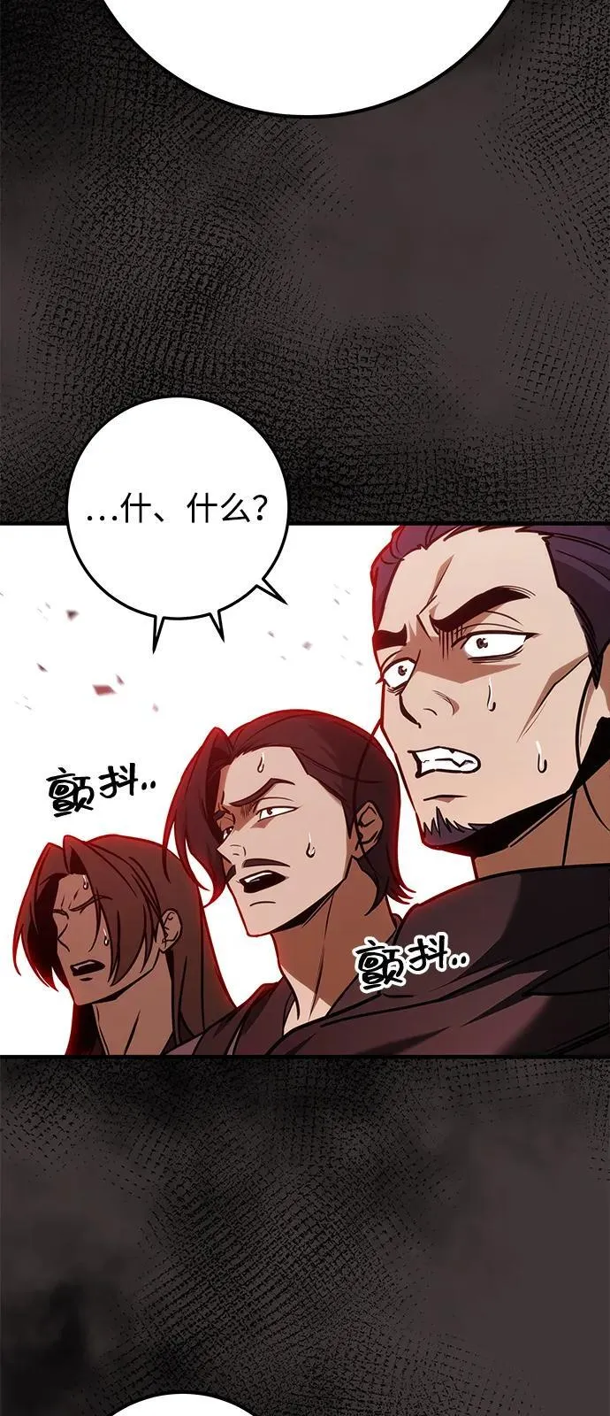 第65话 第83页