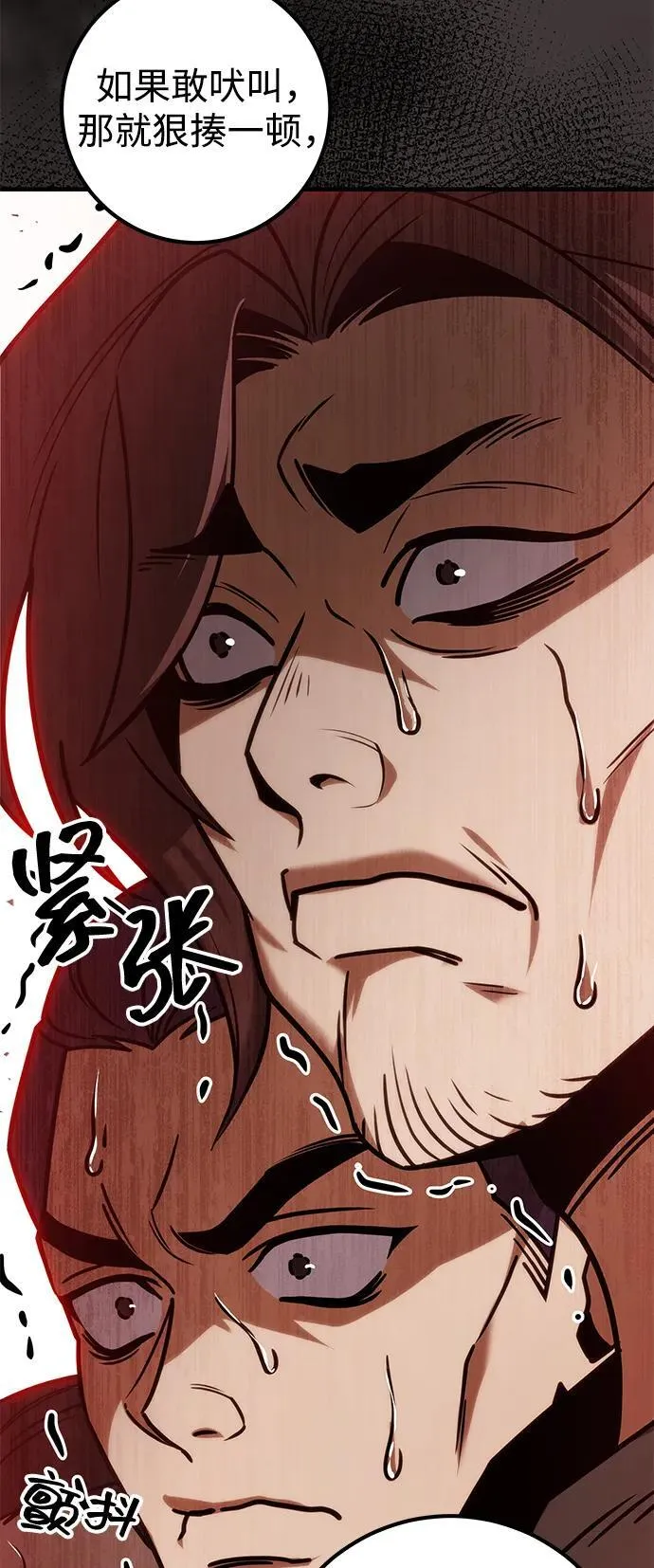 第65话 第84页