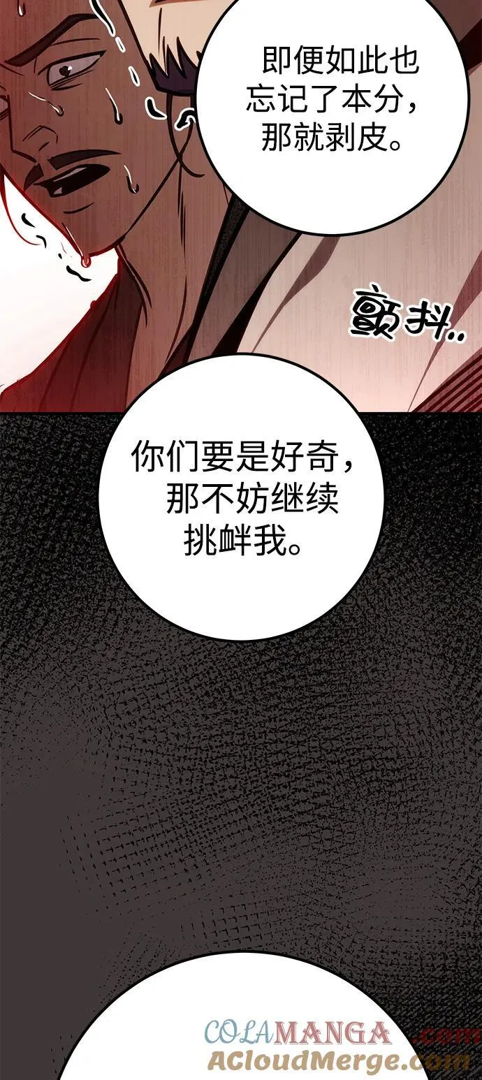 第65话 第85页