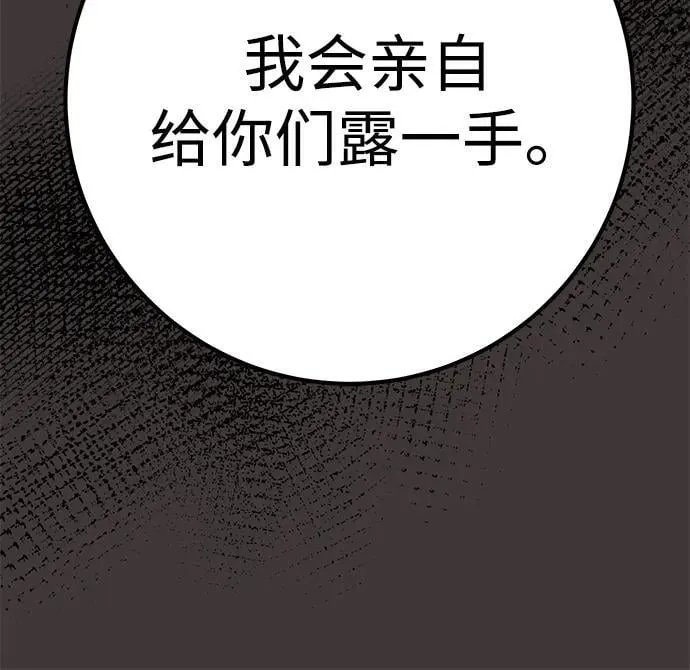 第65话 第86页