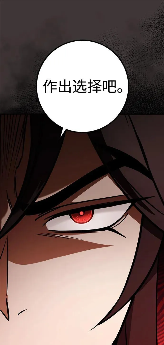 第65话 第87页