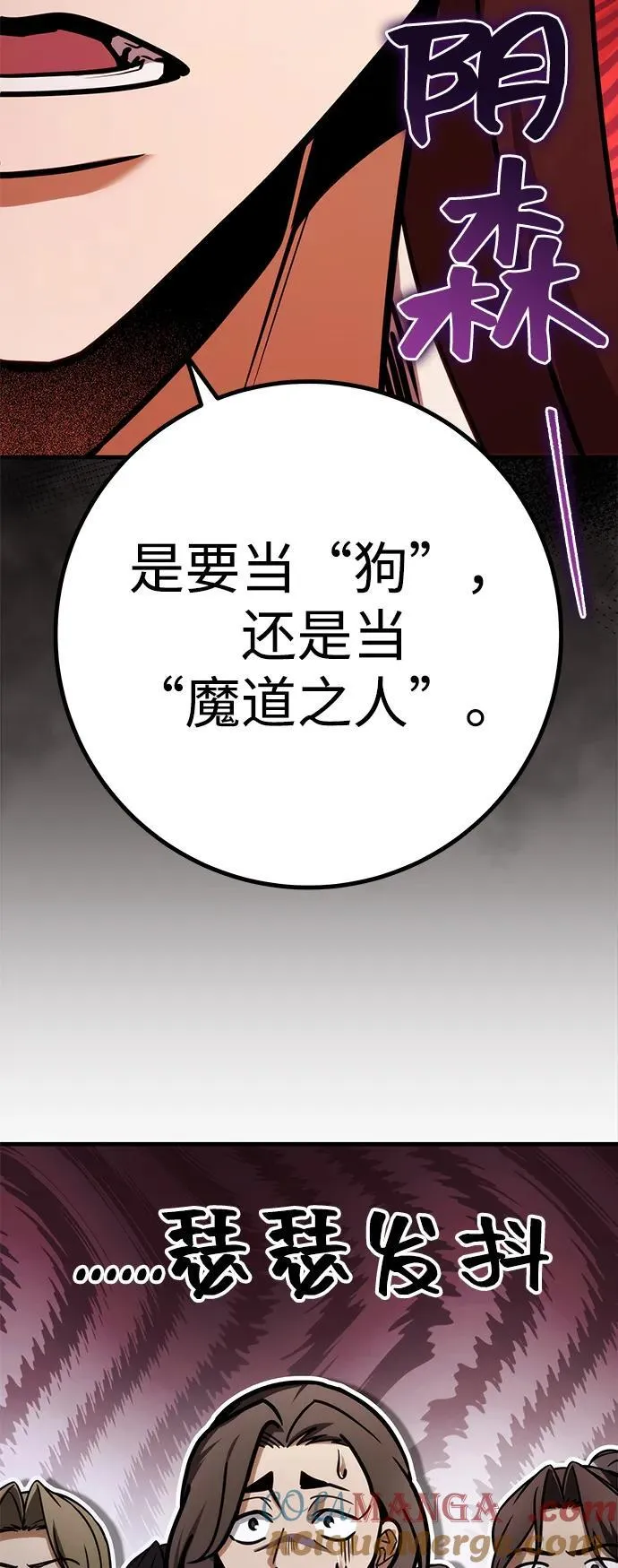第65话 第88页