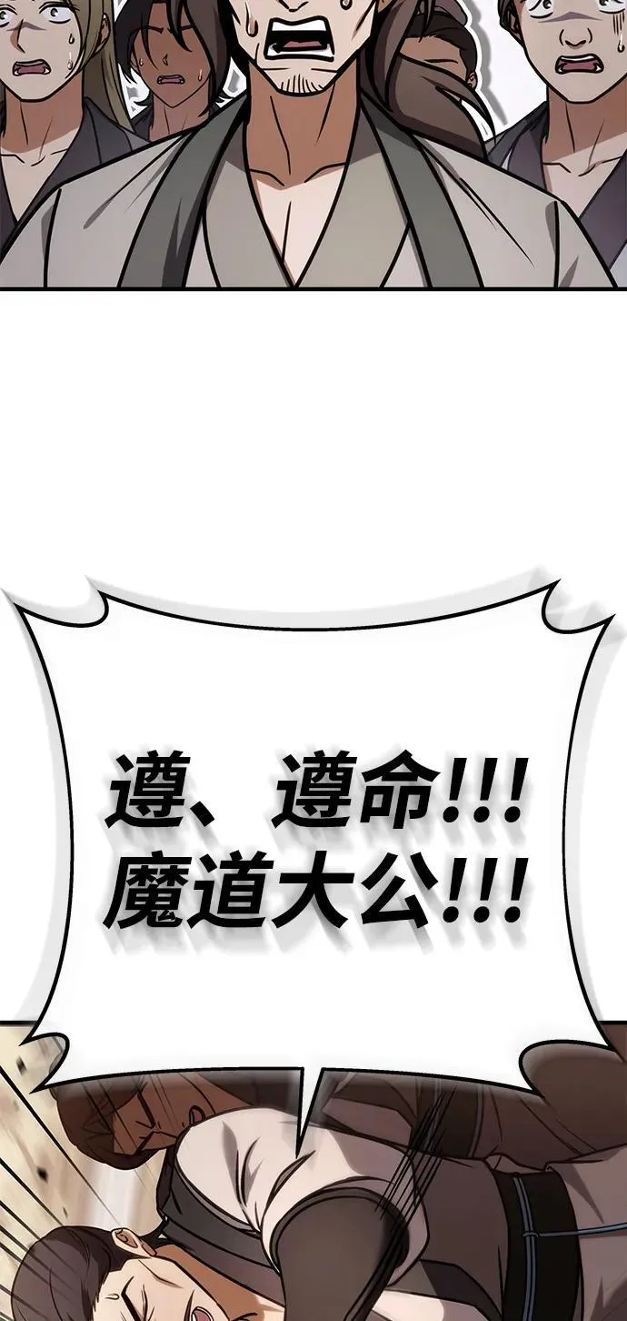 第65话 第89页