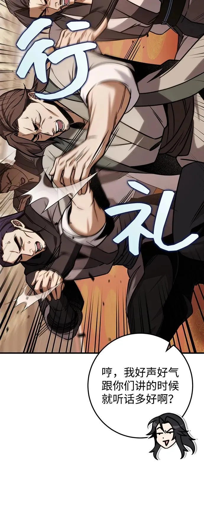 第65话 第90页