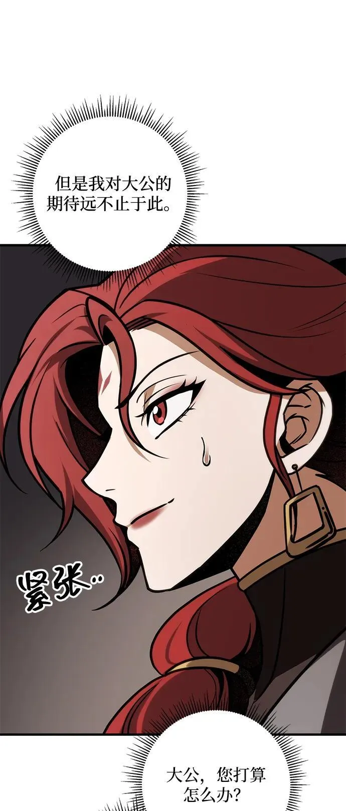 第65话 第93页
