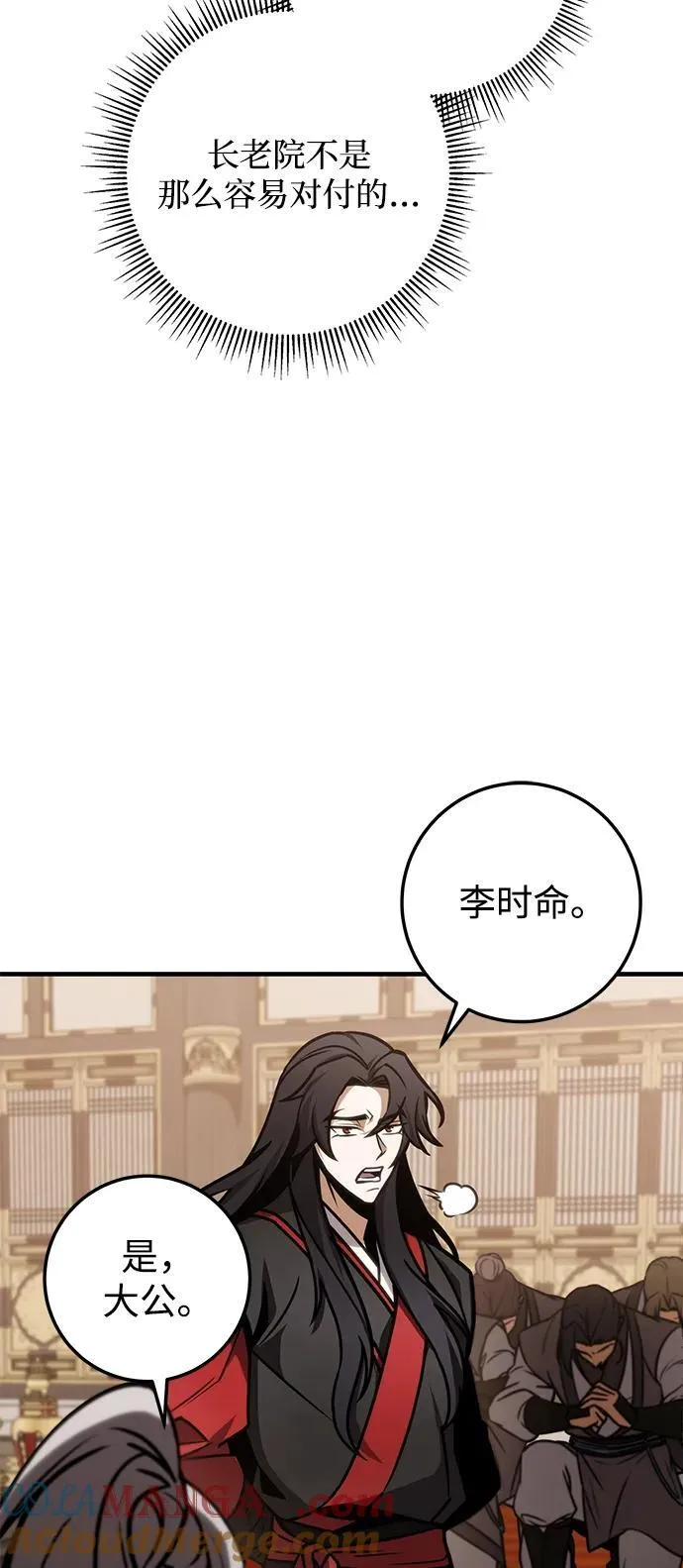 第65话 第94页