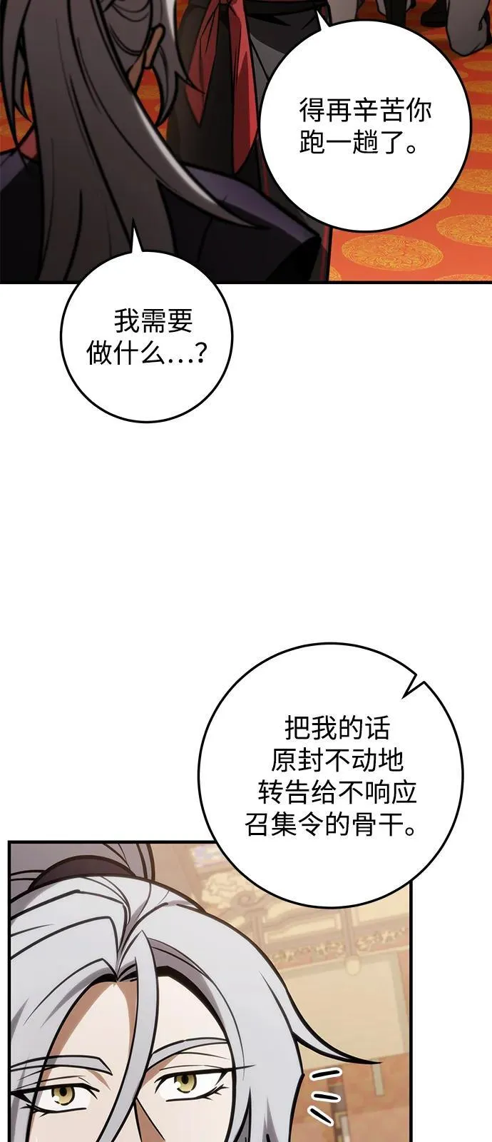 第65话 第95页