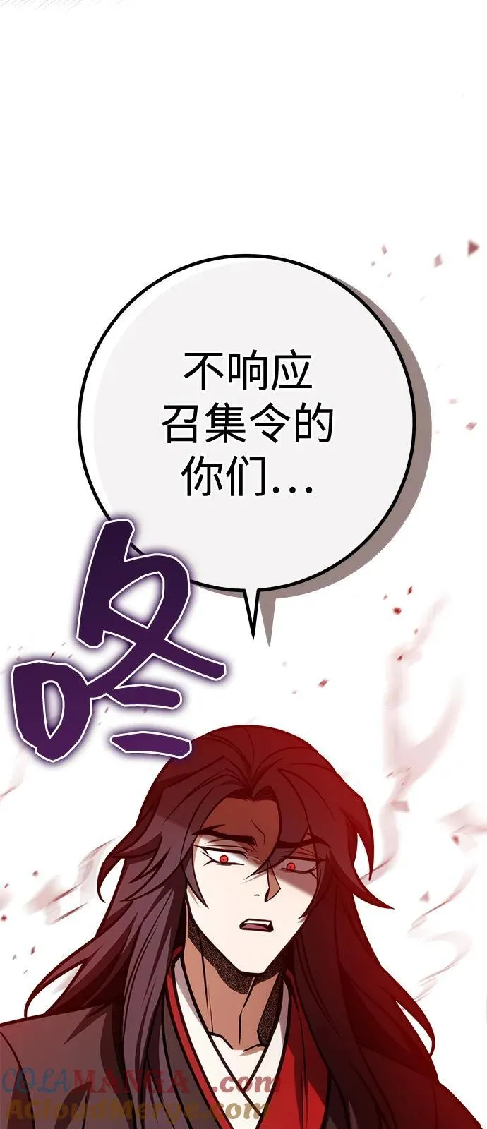 第65话 第97页