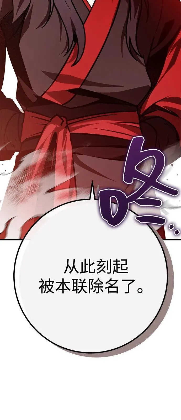 第65话 第98页