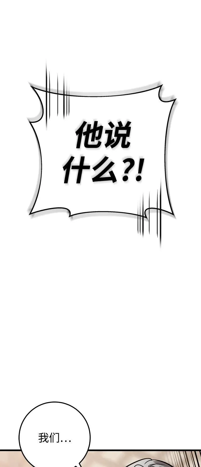 第66话 第2页