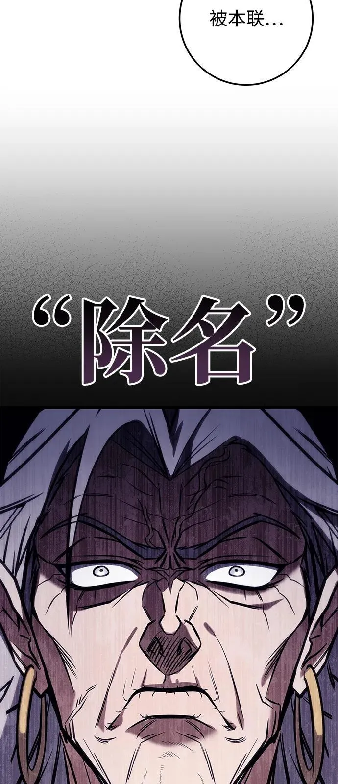 第66话 第4页
