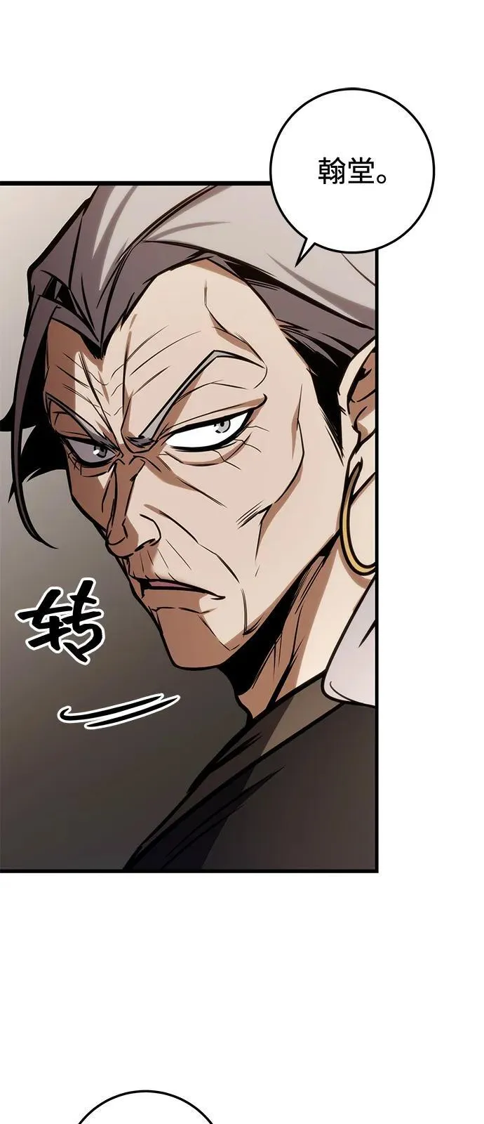 第66话 第6页