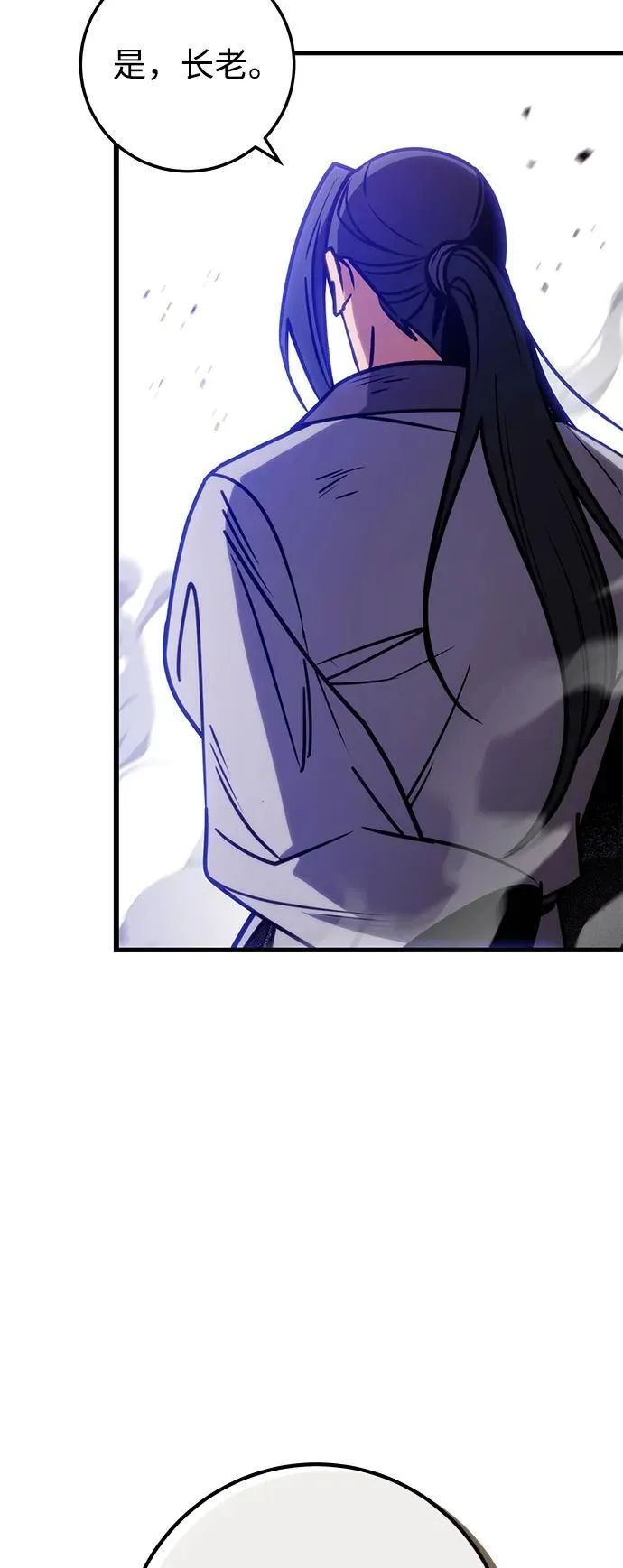 第66话 第7页