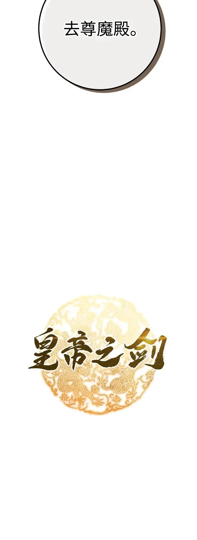 第66话 第8页