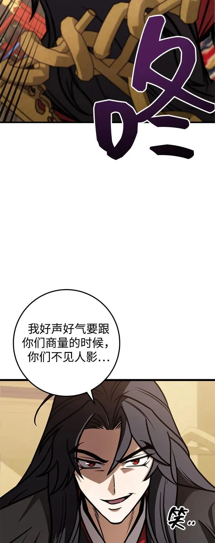 第66话 第10页