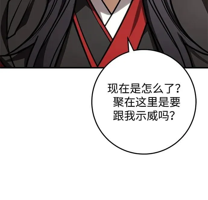 第66话 第11页