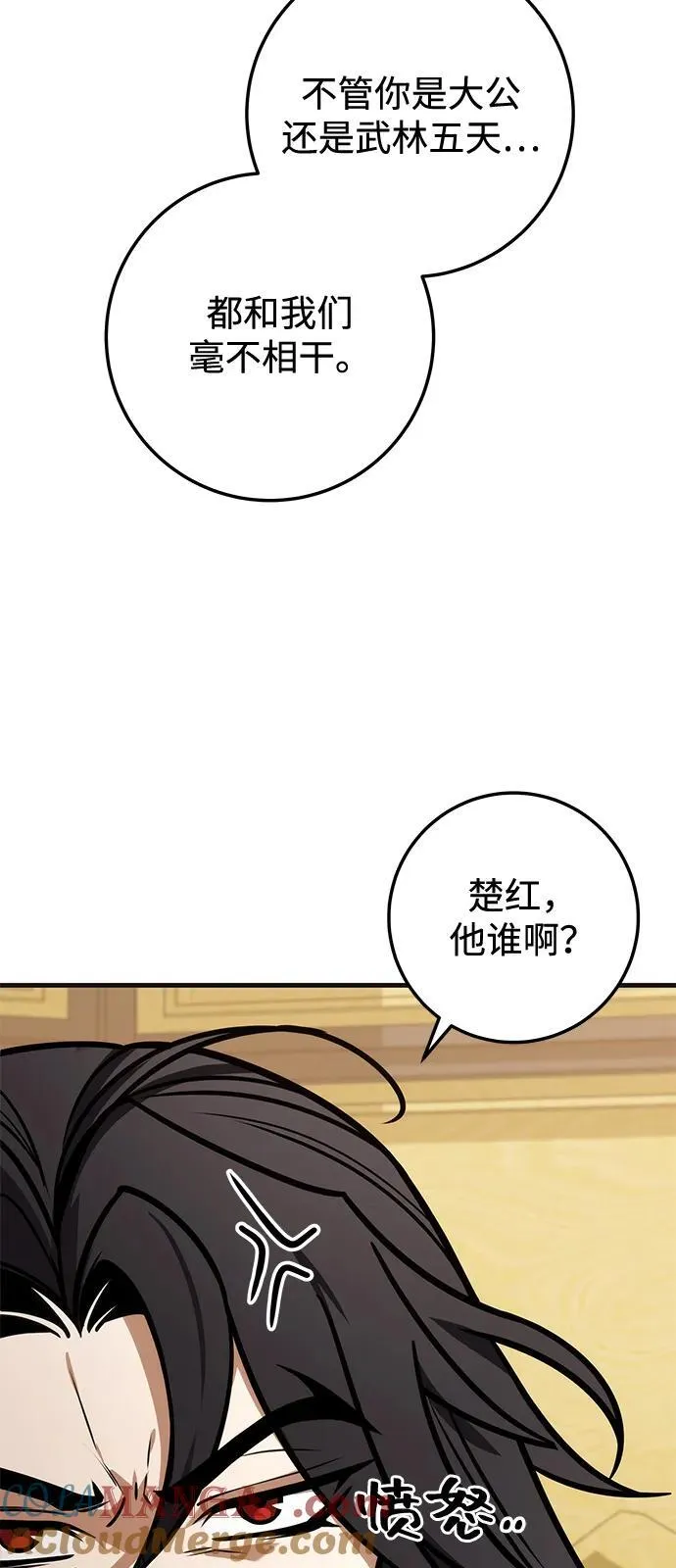 第66话 第13页