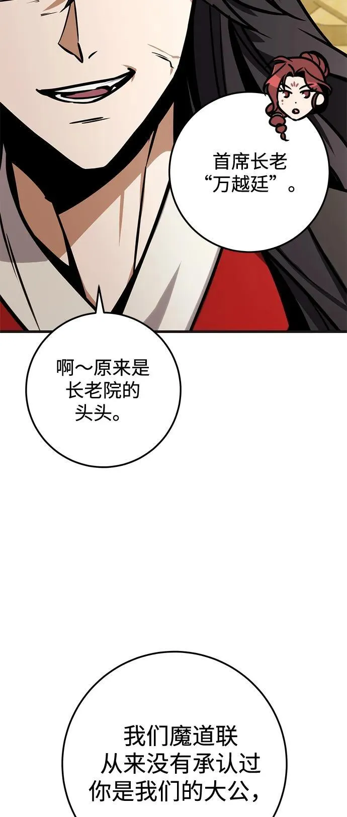 第66话 第14页
