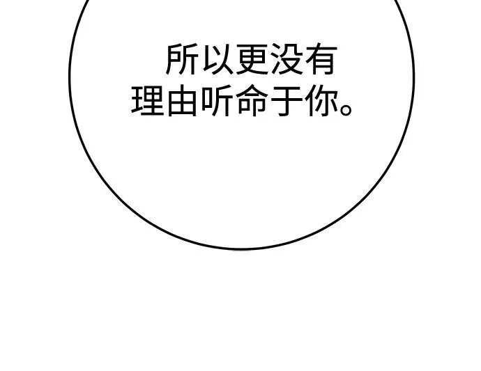第66话 第16页