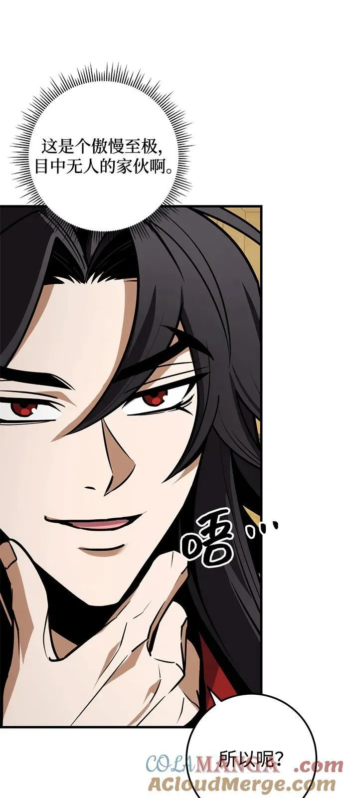 第66话 第17页
