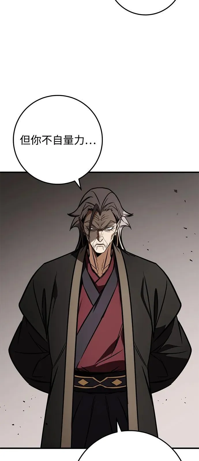 第66话 第18页