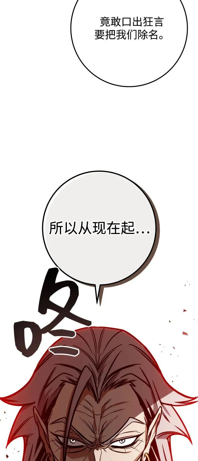 第66话 第19页