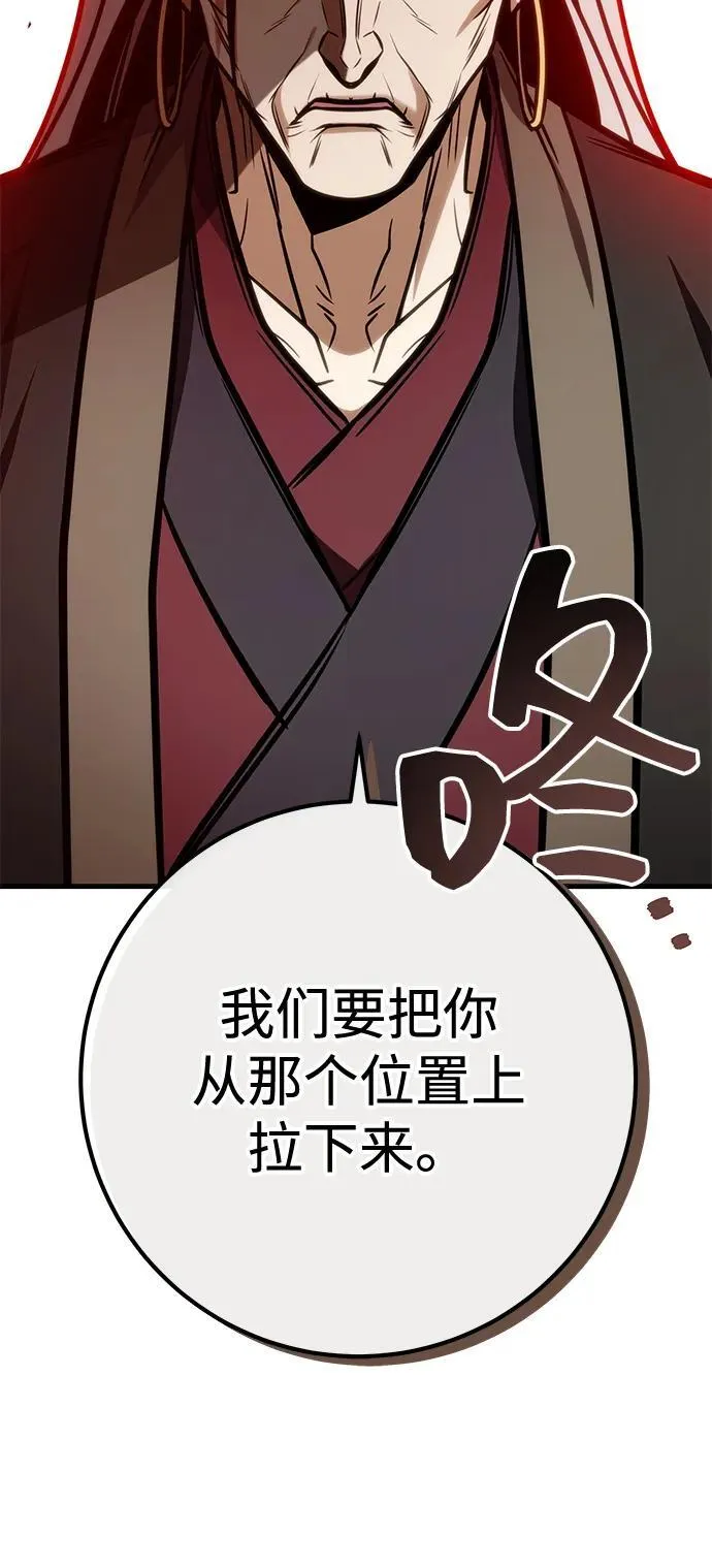 第66话 第20页
