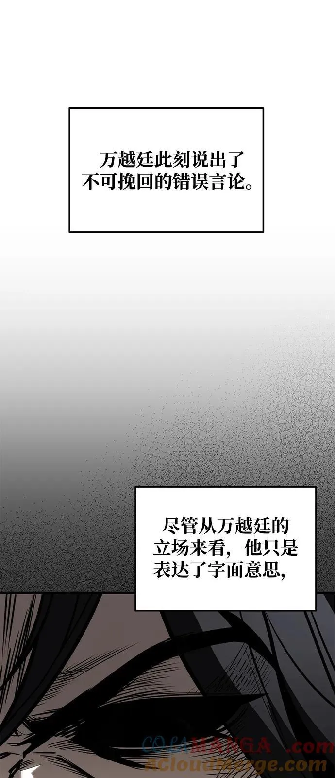 第66话 第21页