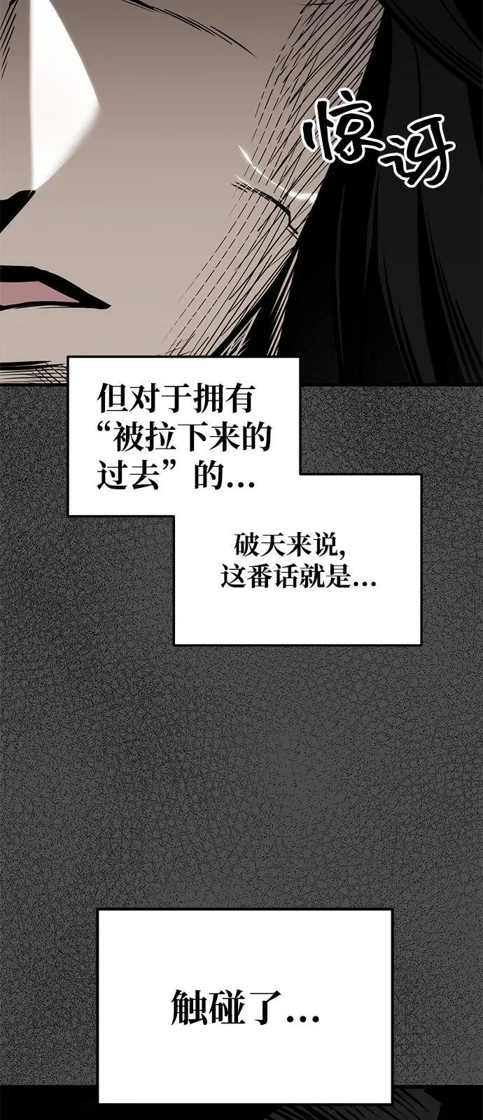 第66话 第22页