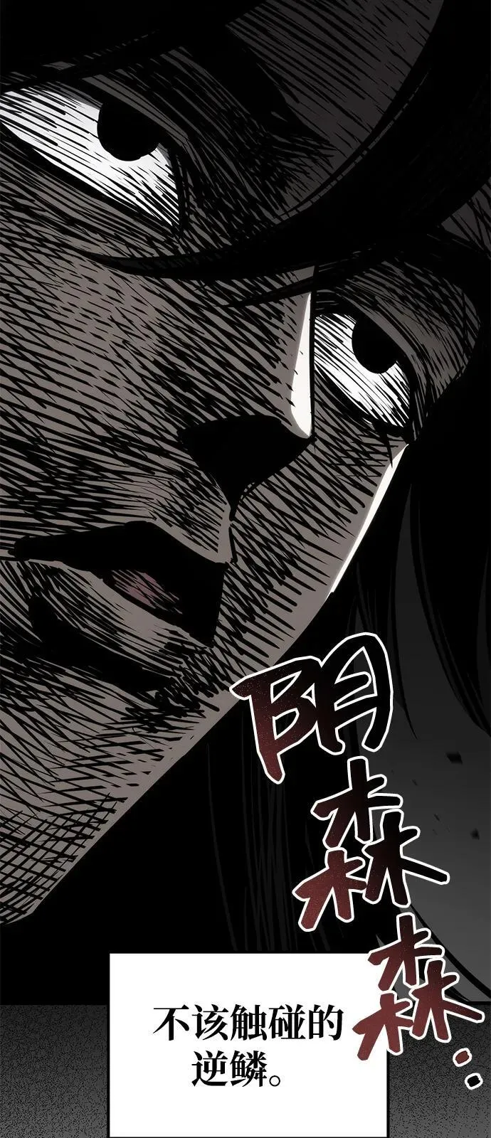 第66话 第23页