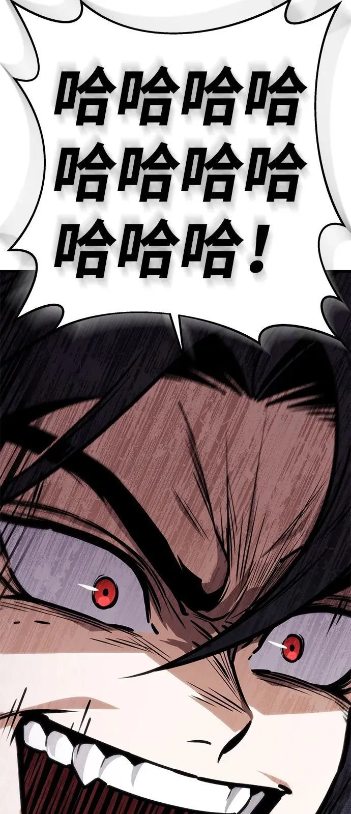 第66话 第26页