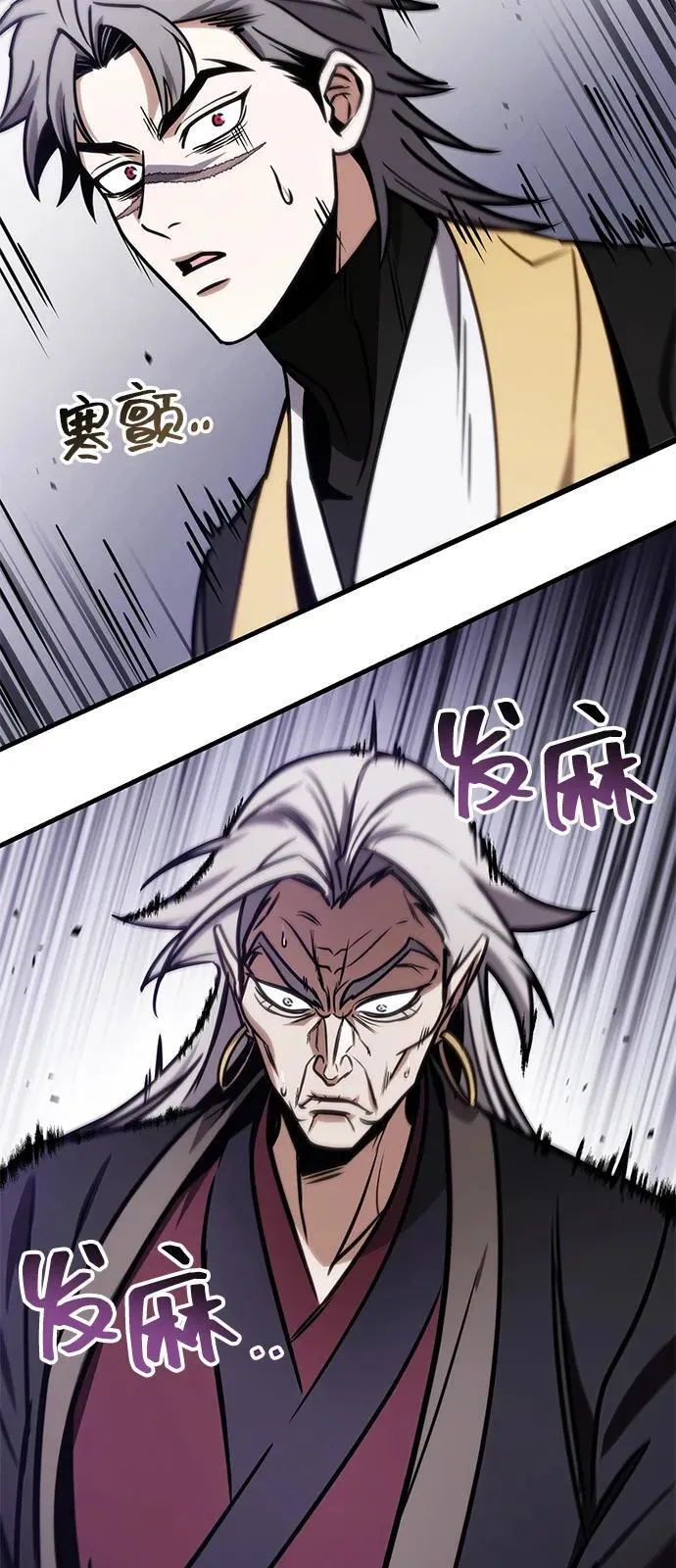 第66话 第28页