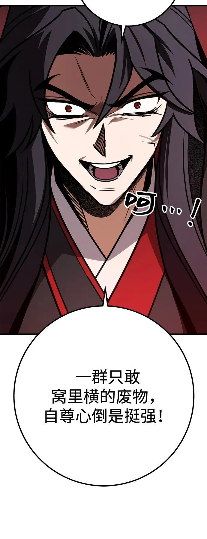 第66话 第31页