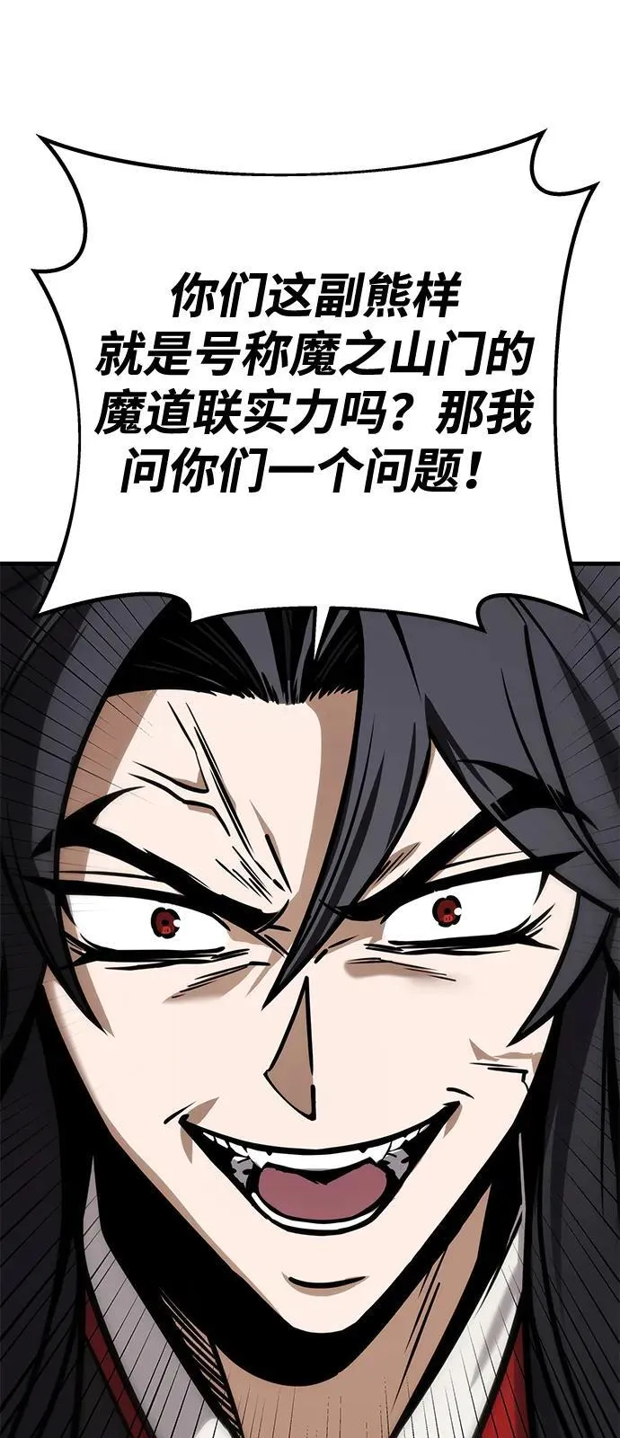 第66话 第32页