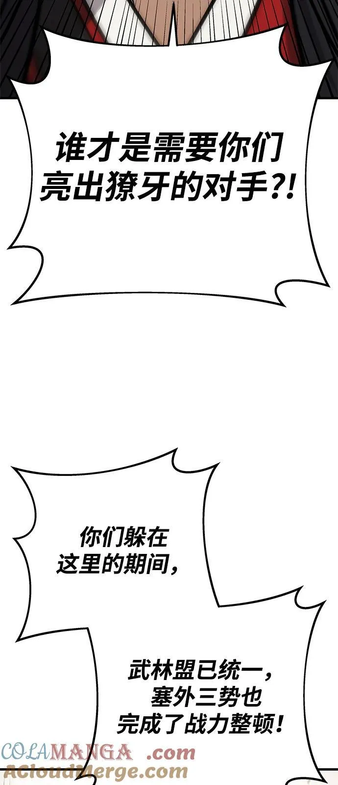 第66话 第33页