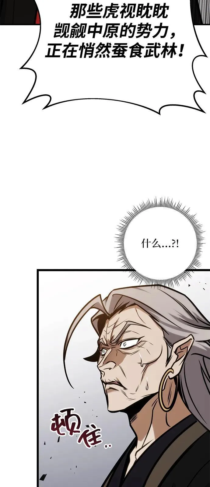 第66话 第35页