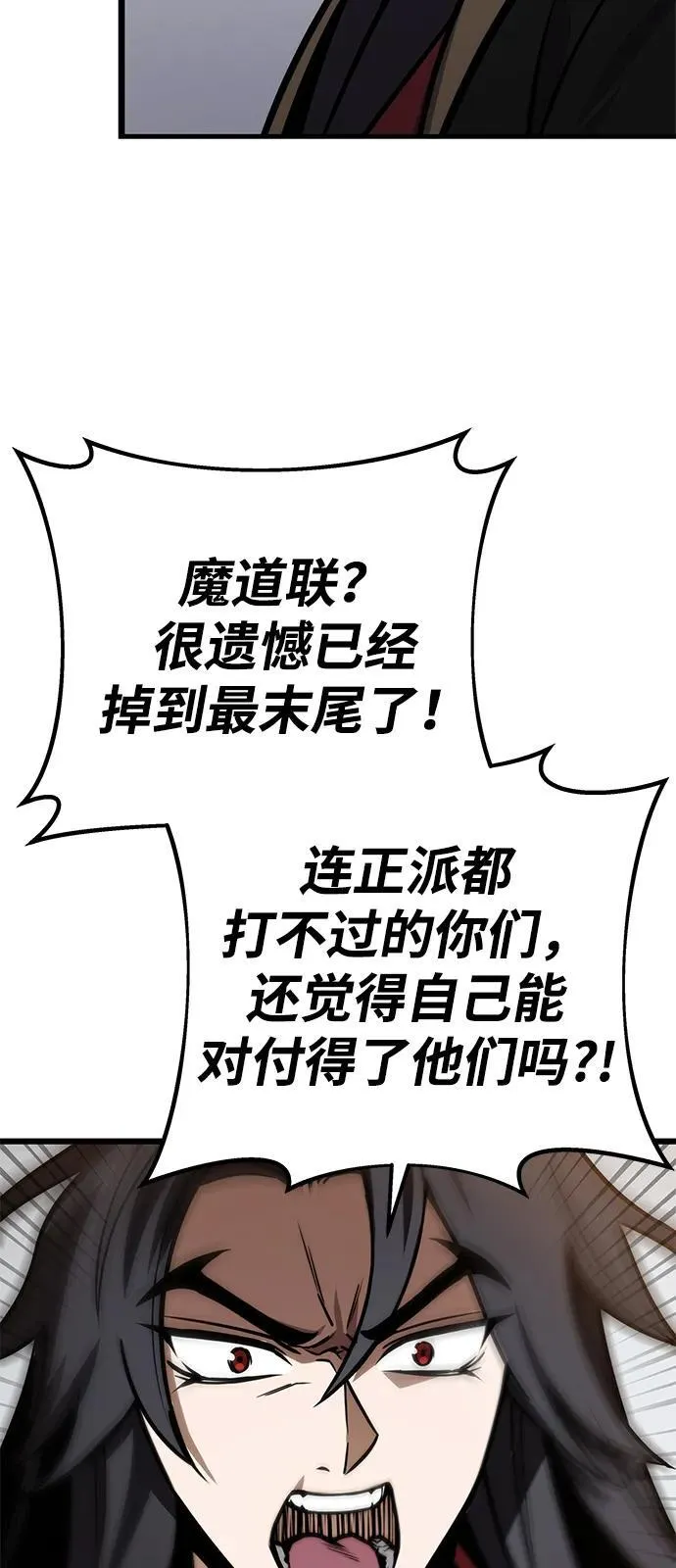 第66话 第36页