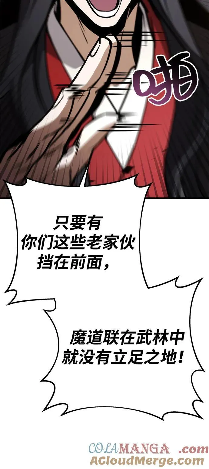第66话 第37页