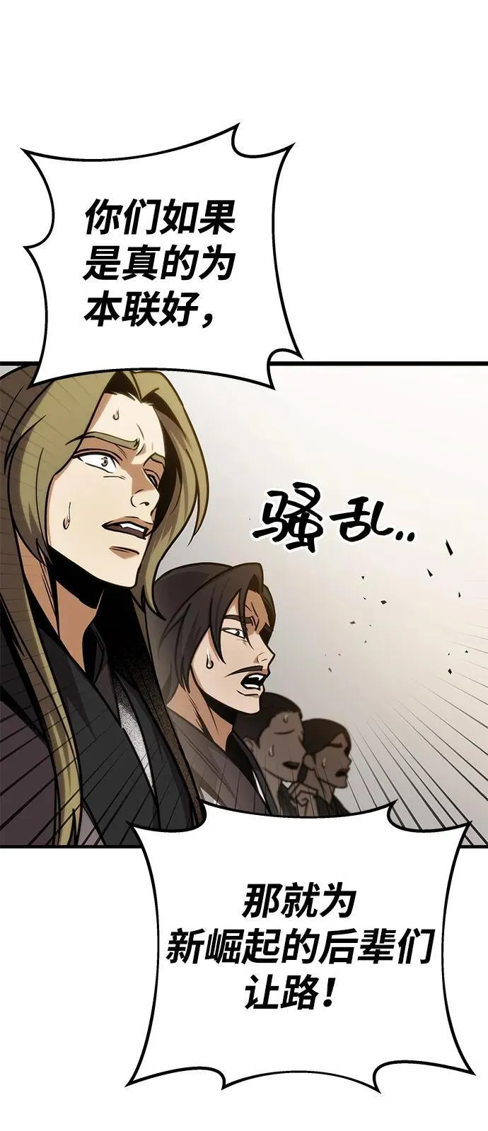 第66话 第38页