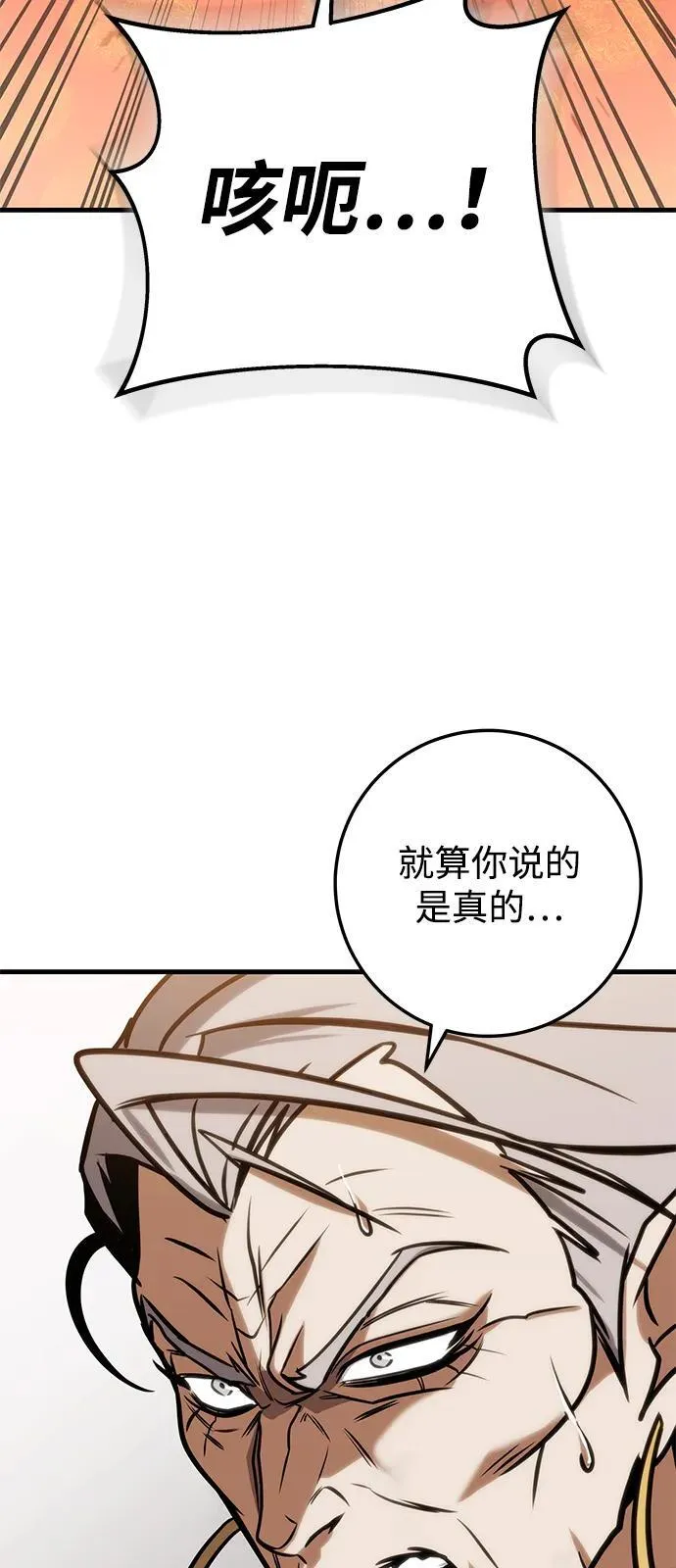 第66话 第42页