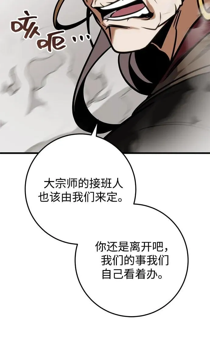 第66话 第43页