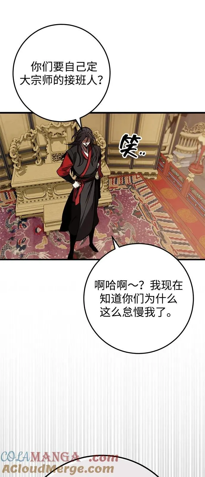 第66话 第45页